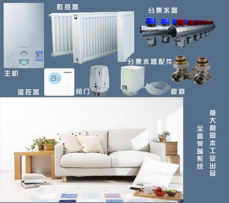 成都地暖-要不要安裝地暖，看完它再做決定！