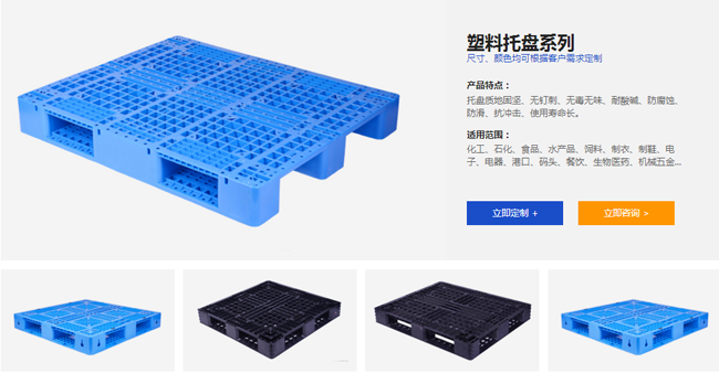 常用的塑料托盤規(guī)格是什么？如何購買塑料托盤？